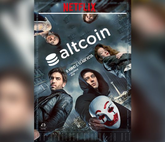 Netflix запускает документальный фильм о Altcoin